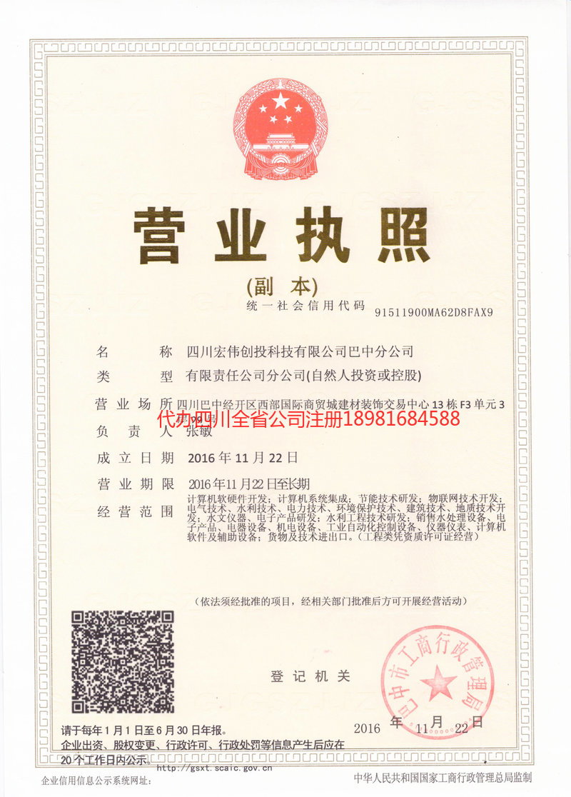 黑龙江黑龙江宏伟创投科技有限公司