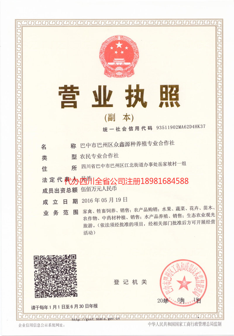 黑龙江黑龙江众鑫源种养殖专业合作社