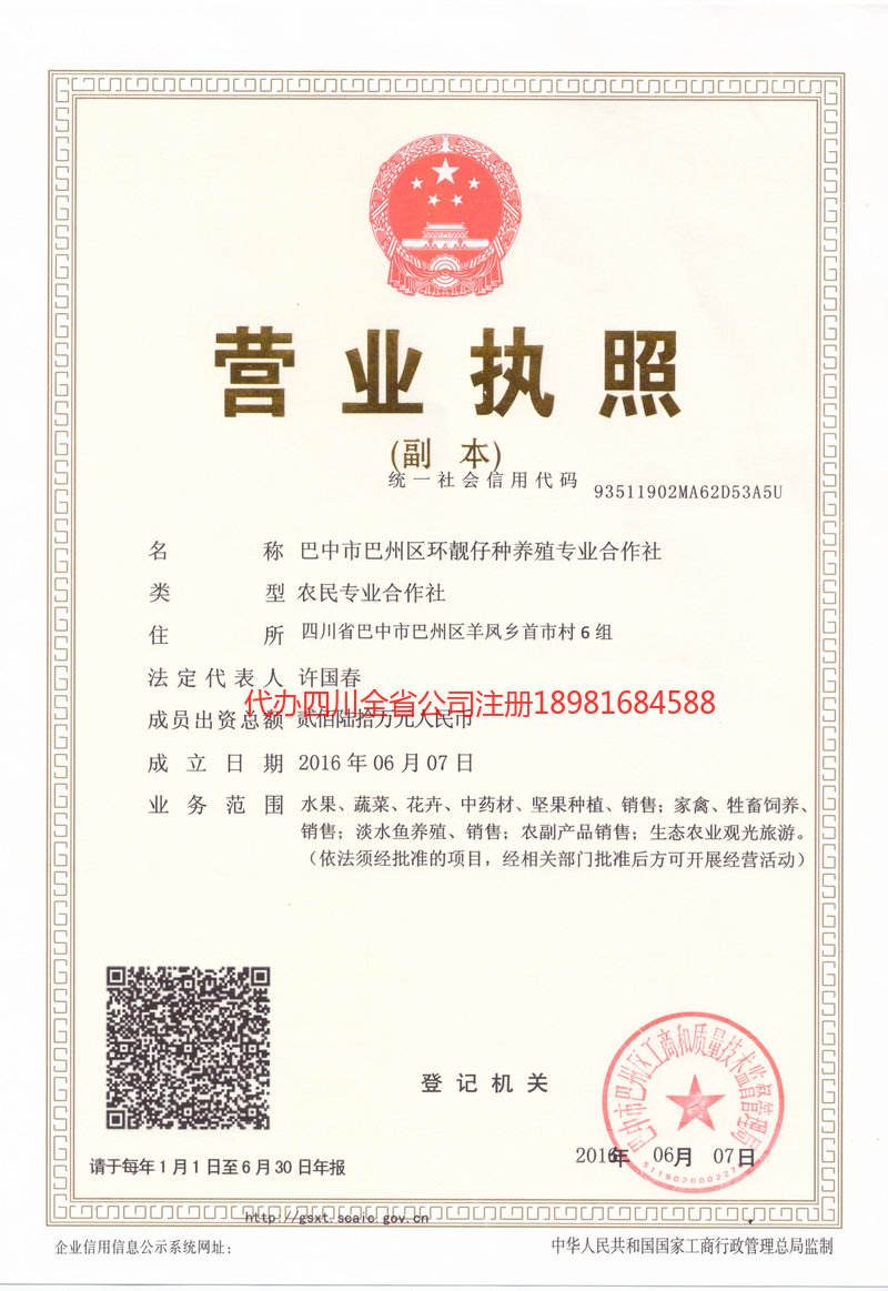 黑龙江黑龙江环靓仔种养殖专业合作社