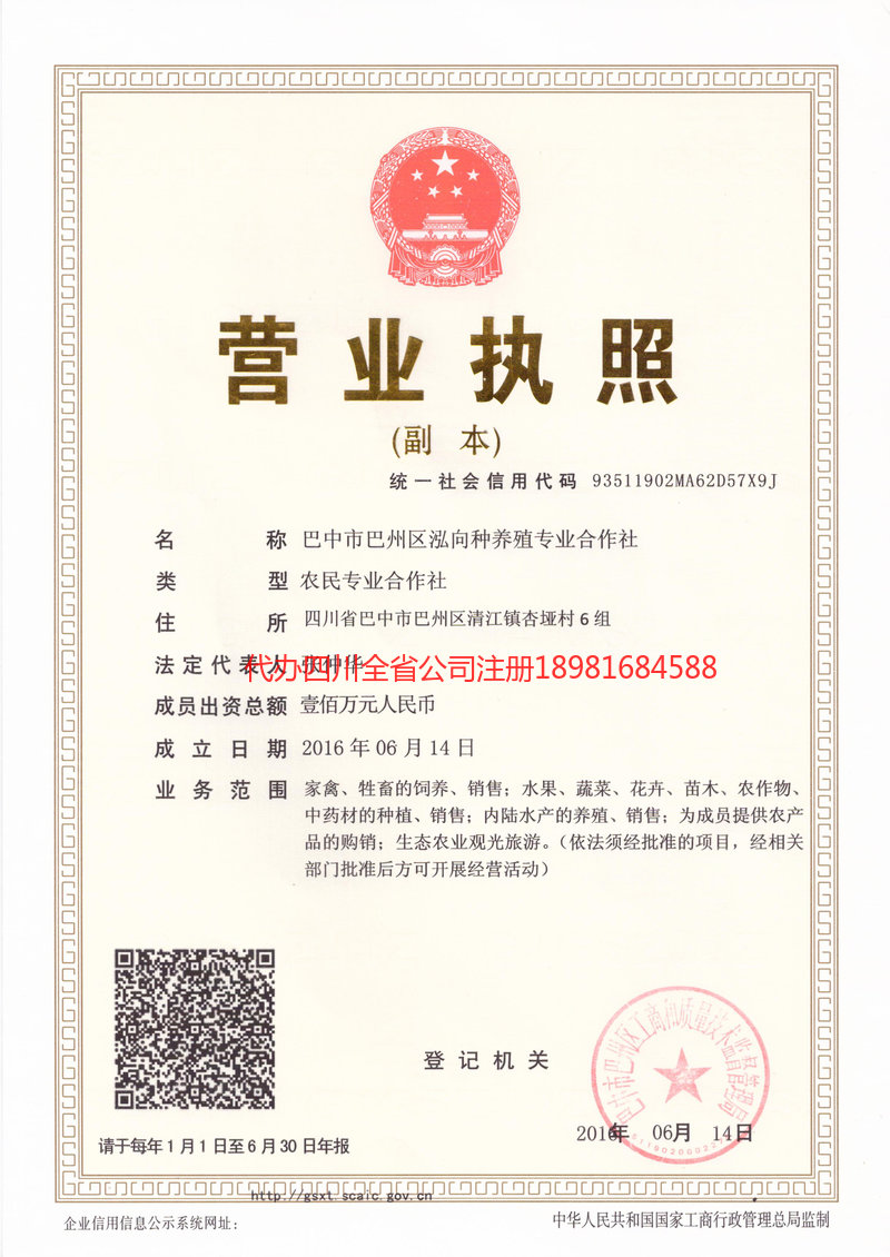 黑龙江黑龙江泓向种养殖专业合作社